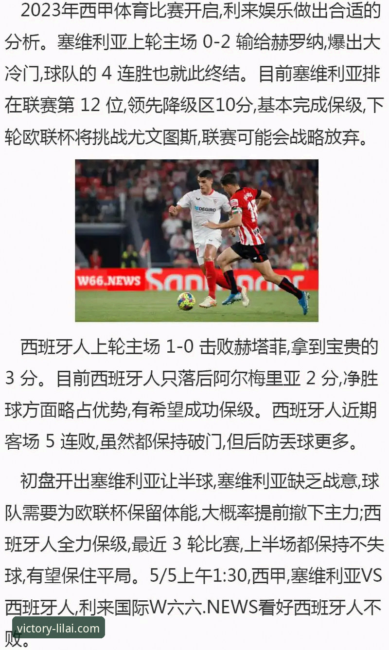 利来体育登录到底值不值得选择？从用户体验到版本升级的全维度解析