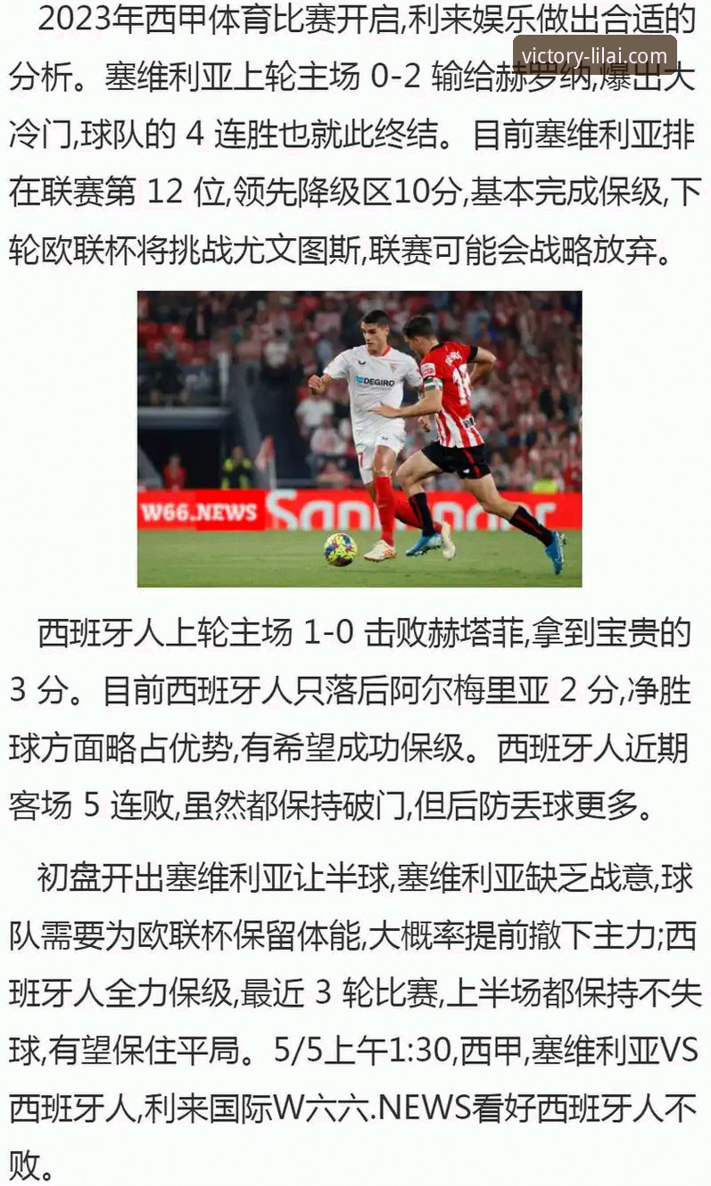 利来体育最新版下载安全吗？2025年最新动态与新手必读指南
