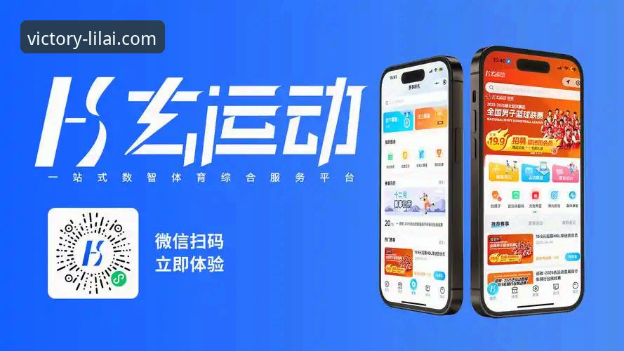 利来体育手机APP攻略：官网下载 vs 最新版本，哪个更适合你？
